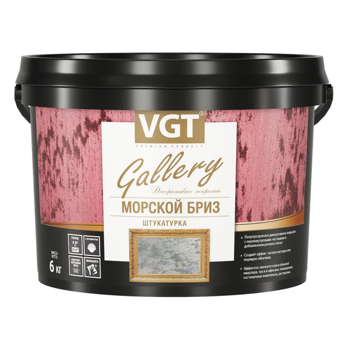 Морской бриз -фактурная штукатурка эффект вихрей, 6 кг, Серебристо-белый — VGT для дизайн интерьеров, для внутренних работ