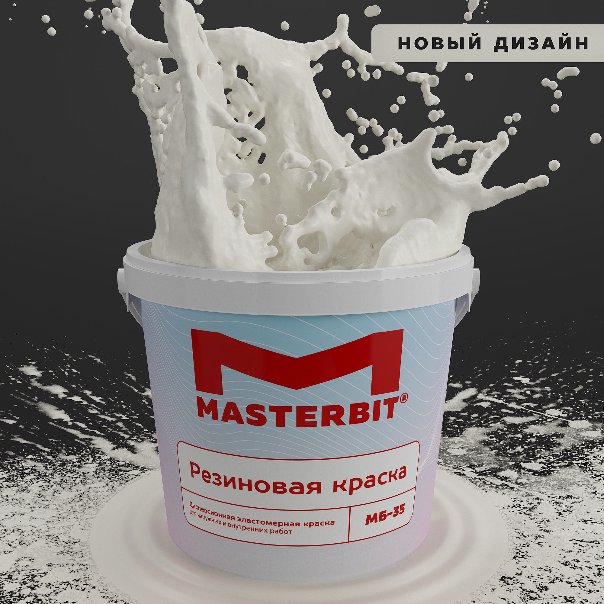 Резиновая краска универсальная  МБ-35 ELASTIQ Резиновая краска универсальная  МБ-35 ELASTIQ