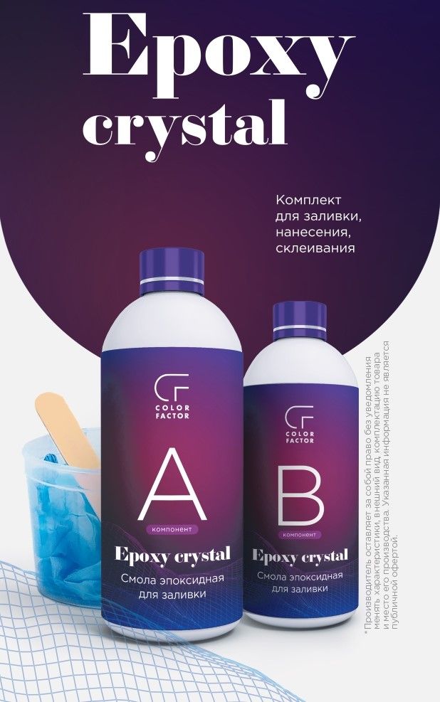 Смола эпоксидная для заливки Колор Фактор 1,2 кг, Бесцветный, профессиональное покрытие по штукатурке