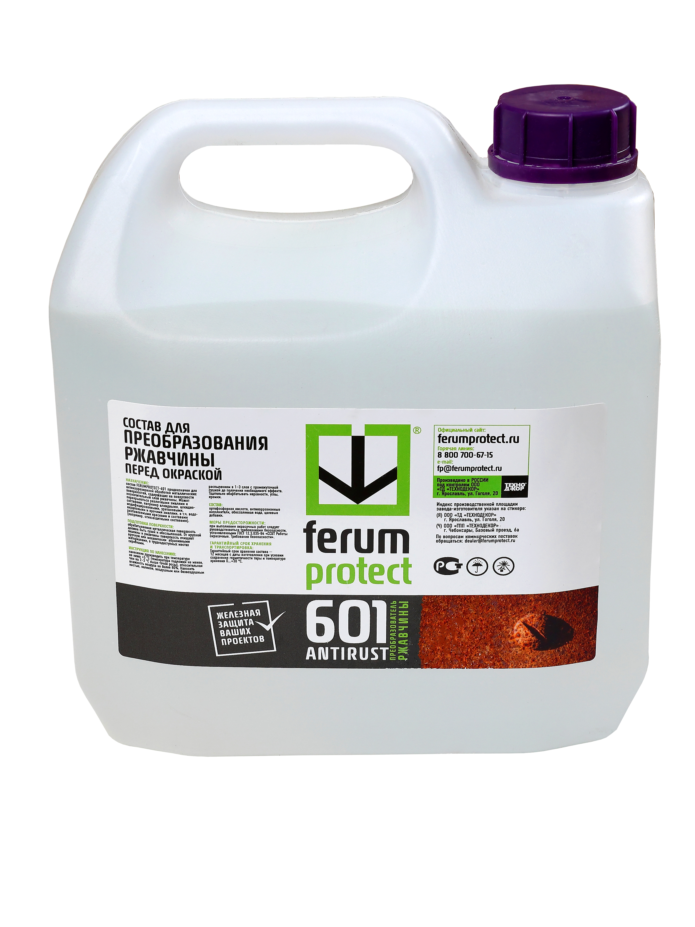 Преобразователь ржавчины FERUM (4,1 кг/3 л) FerumProtect