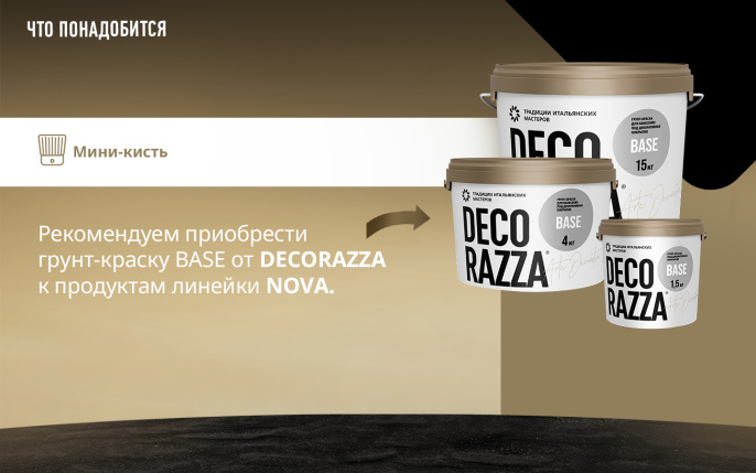 Изображение товараКраска декоративная LUCETEZZA ALLUMINIO, 5 л, Decorazza — купить для внутренних работ Краска декоративная LUCETEZZA ALLUMINIO, 5 л, Decorazza — купить для внутренних работ