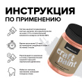 Меловая краска для мебели АМОdecor AMO, цвет Коралловый риф, фасовка 0,75 кг: для внутренних и наружных работ, для дерева