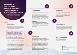 Смола эпоксидная для заливки Колор Фактор 1,2 кг, Бесцветный, профессиональное покрытие по штукатурке