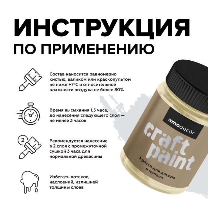 AMO Меловая краска для мебели АМОdecor, Лимонный щербет, 0,25 кг — краска защитно-декоративная, колеруемая для дерева