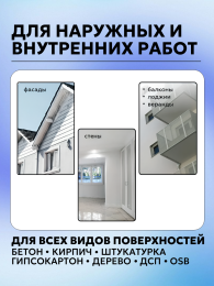 Project-30 Краска фасадная силиконовая ColorFactor, цвет Белый, фасовка 1,2 кг: для наружных работ, по штукатурке