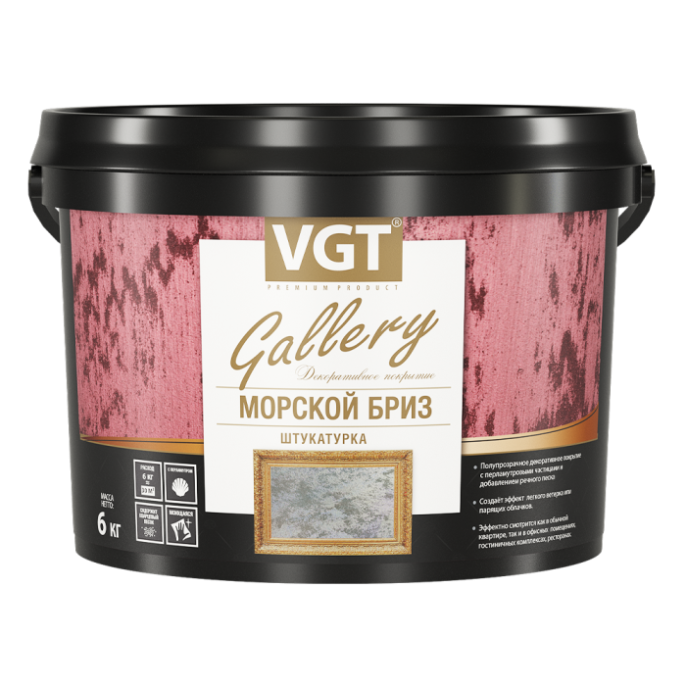 Изображение товараМорской бриз -фактурная штукатурка эффект вихрей, 6 кг, Серебристо-белый — VGT для дизайн интерьеров, для внутренних работ Морской бриз -фактурная штукатурка эффект вихрей, 6 кг, Серебристо-белый — VGT для дизайн интерьеров, для внутренних работ