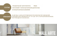 Декоративное покрытие с эффектом бетона WALL ARTE Decorazza 6 кг, защитно-декоративная, колеруемая для стен и потолков