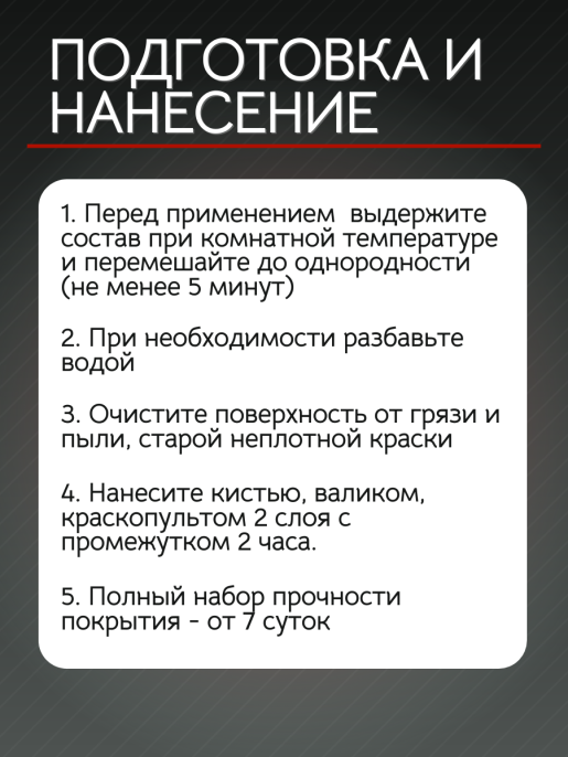 МБ-32 эмаль акриловая RADIATOR (полуглянцевая) Белый 0,9 кг Мастербит: для фасада и для наружных работ