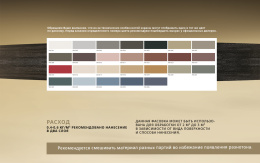 Декоративное покрытие с эффектом бетона WALL ARTE Decorazza 6 кг, защитно-декоративная, колеруемая для стен и потолков