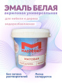 МБ-30 эмаль акриловая UNIVERSAL (матовая), Белый, 10 кг, Мастербит — купить для фасада