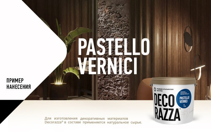 Лессировка матовая PASTELLO VERNICI, 1 кг, — Decorazza для премиум / элитарная отделка, для фасада
