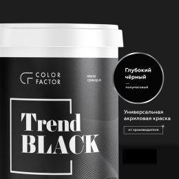 Краска износостойкая ЧЕРНАЯ полуматовая TREND, 0,9 кг, Черный — COLOR FACTOR для дома и ремонта, для фасада