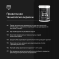 Краска износостойкая ЧЕРНАЯ полуматовая TREND ColorFactor, цвет Черный, фасовка 12 кг: для наружных работ, по штукатурке