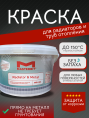 МБ-32 эмаль акриловая RADIATOR (полуглянцевая) Белый 0,9 кг Мастербит: для фасада и для наружных работ