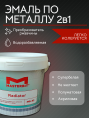 МБ-32 эмаль акриловая RADIATOR (полуглянцевая) Белый 0,9 кг Мастербит: для фасада и для наружных работ