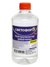Нейтрализатор ржавчины Svetofor Светофор (0,5 л)