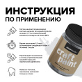 AMO Меловая краска для мебели АМОdecor, Арктика, 0,25 кг — краска защитно-декоративная, колеруемая для дерева
