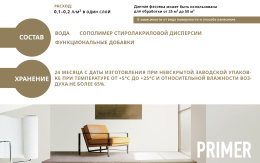 Грунт глубокого проникновения PRIMER, 5 л, Decorazza — купить для фасада