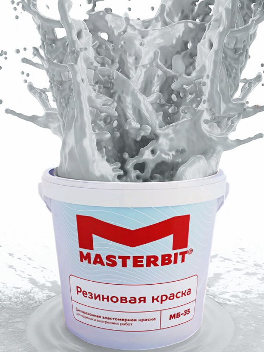 Резиновая краска универсальная МБ-35 ELASTIQ, Светло-серый, 1,2 кг, Мастербит — купить для фасада