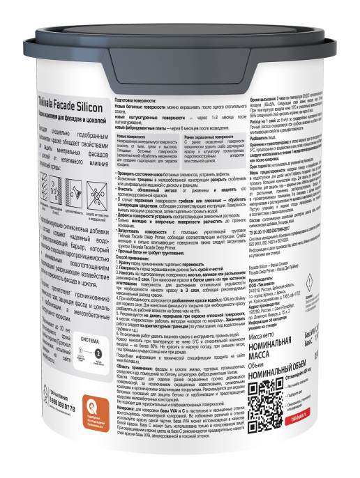 Фасадная краска Facade Silicon (гл/мат) Tikkivala, цвет Основа C - для колеровки в насыщенные тона, фасовка 0,9л: для наружных работ, по штукатурке