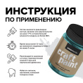 Меловая краска для мебели АМОdecor AMO 0,75 кг, Марианская впадина, профессиональное покрытие для дерева