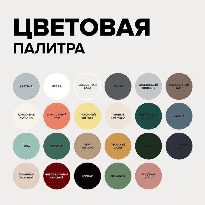 AMO Меловая краска для мебели АМОdecor, 0,25 кг, оттенок Мурена, защитно-декоративная, колеруемая для внутренних и наружных работ