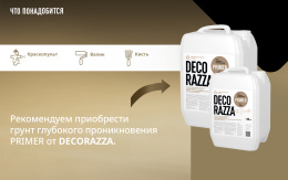 Decorazza Грунт-краска BASE, 9 л — краска защитно-декоративная, без резкого запаха, колеруемая для стен и потолков