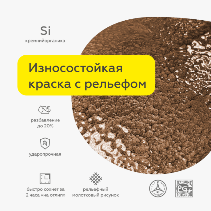 Кузнечная молотковая эмаль Церта-Пласт, Черный, 0,8 кг, Церта — купить для фасада