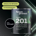 Изображение товараГрунт-эмаль FERUMPROTECT-201 classic полуматовая ferumprotect 2,7 кг, Черный, профессиональное покрытие по штукатурке Грунт-эмаль FERUMPROTECT-201 classic полуматовая ferumprotect 2,7 кг, Черный, профессиональное покрытие по штукатурке