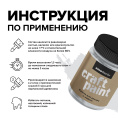 AMO Меловая краска для мебели АМОdecor 0,25 кг Дождливый полдень, для дерева, защитно-декоративная, колеруемая
