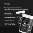 Краска износостойкая ЧЕРНАЯ полуматовая TREND ColorFactor, цвет Черный, фасовка 12 кг: для наружных работ, по штукатурке