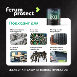 ferumprotect Грунт-эмаль FERUMPROTECT-201 classic полуматовая, 2,7 кг, оттенок Серый, матовая, укрепляющая, стойкая, колеруемая для наружных работ